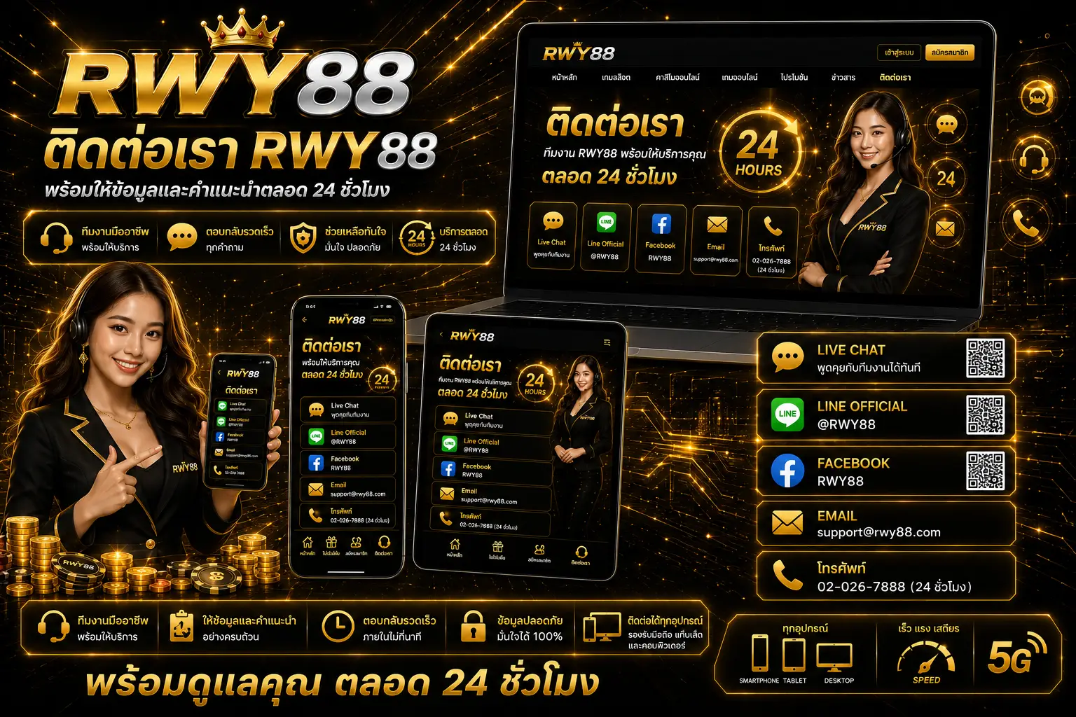 RWY88 สล็อตเว็บตรง เว็บเกมออนไลน์ครบวงจร